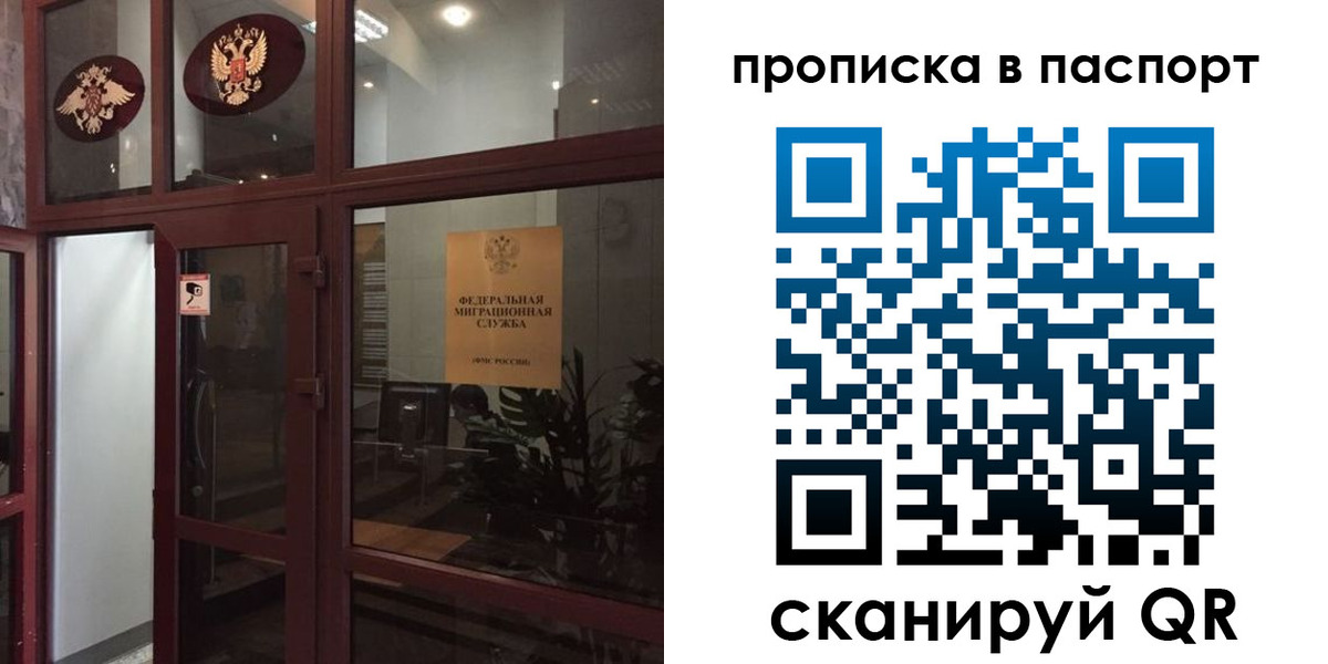 прописка регистрация в Новомосковске