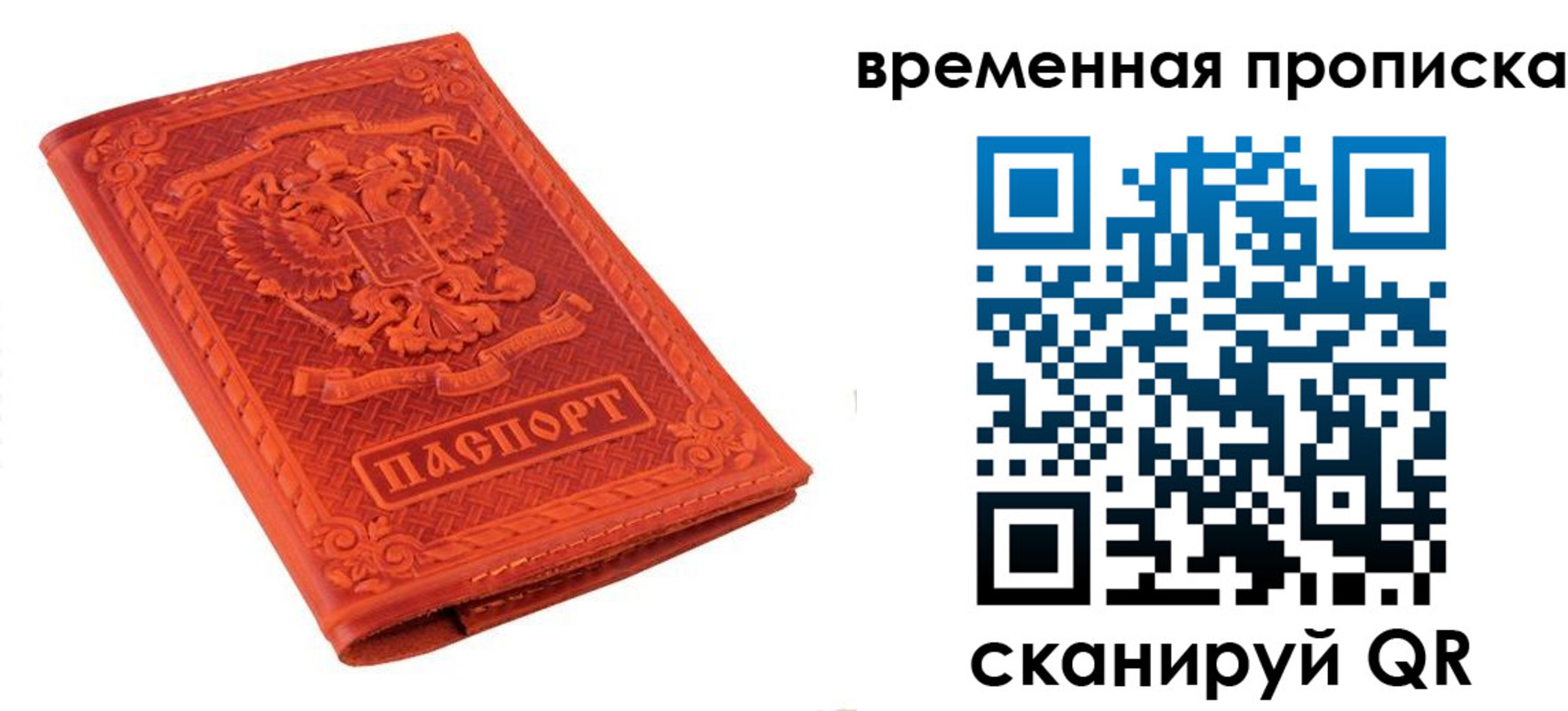 где прописаться в Новомосковске