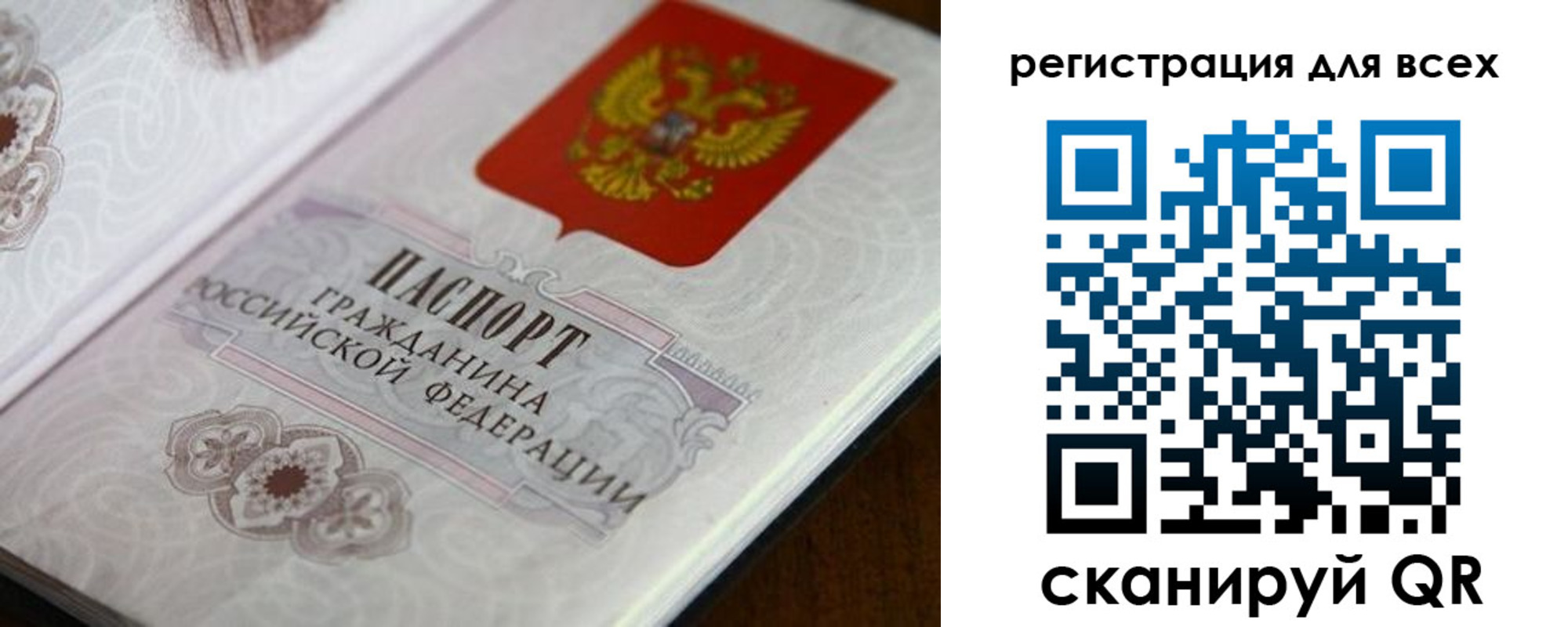 временная регистрация в Новомосковске