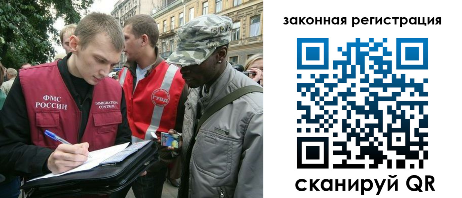 миграционный учет в Новомосковске