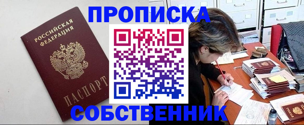 прописка иностранных граждан в Новомосковске