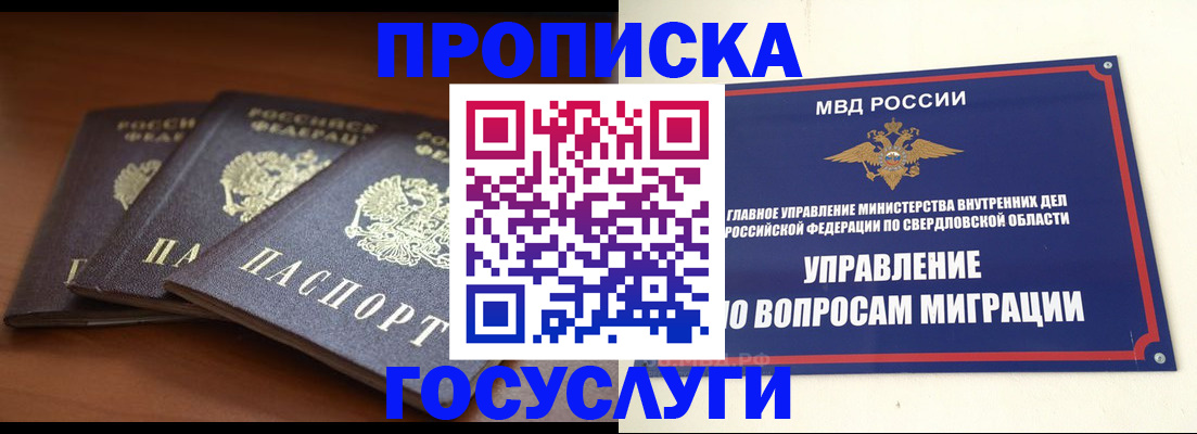 временная регистрация собственник в Новомосковске