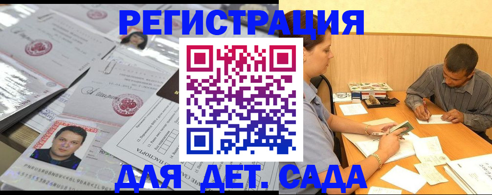 прописка гарантия в Новомосковске