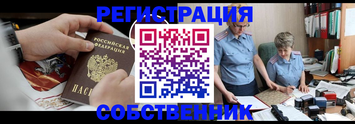 миграционный учет в Новомосковске